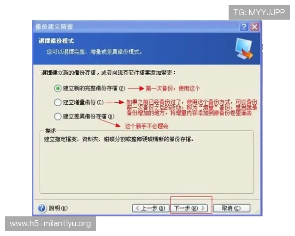 如何根据AC米兰滚球盘调整投注策略：专家经验分享与实用建议