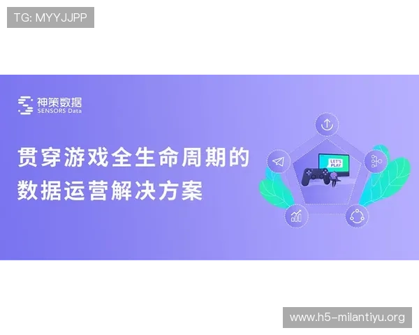 打造安全稳定的米兰平台，保障玩家数据与资产安全的有效措施