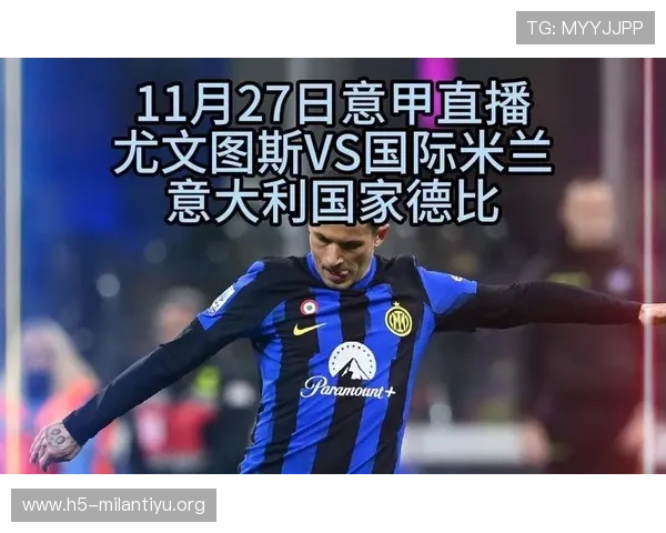 无需注册的米兰免费直播网站，轻松在线观看意甲比赛高清直播平台推荐