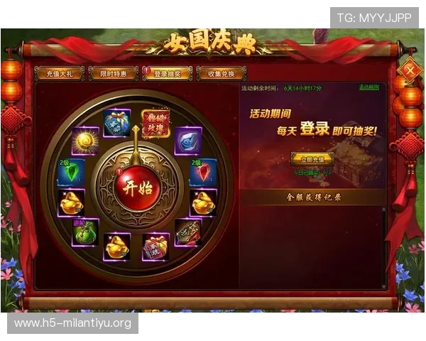 米兰国际娱乐最新优惠活动与促销信息，助你轻松赢取丰富奖励与游戏礼包