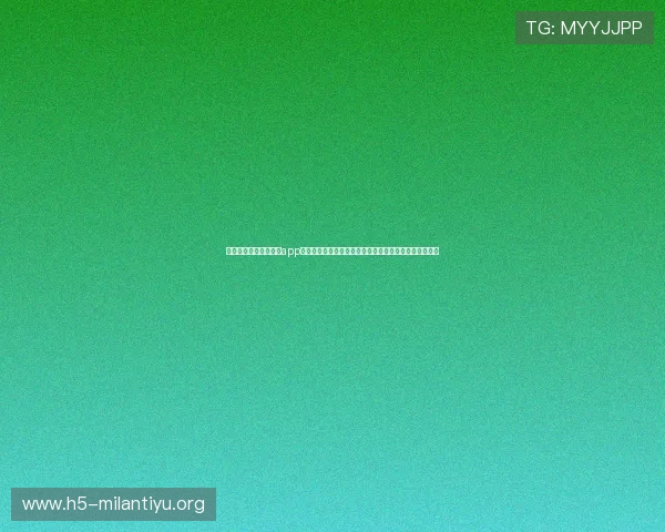 快速下载安装米兰体育app,畅享世界杯期间的高清直播、赛事预测与专家点评服务 快速下载安装米兰体育app,畅享世界杯期间的高清直播、赛事预测与专家点评服务